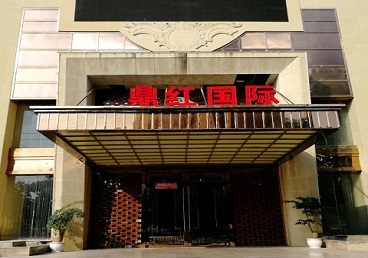 四子王旗商务KTV真空哪家最开放-鼎红国际KTV消费价格玩乐点评