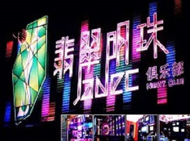 四子王旗哪里荤的KTV陪酒女漂亮多-翡翠明珠KTV好玩会所体验